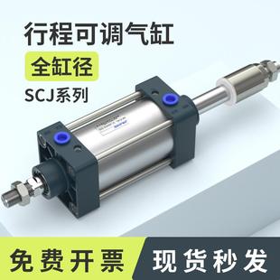 小型冲压气动可调行程气缸大全SCJ32 125X150 100