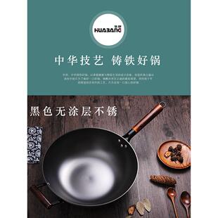 华邦铁锅电磁炉专用平底炒锅无涂层传统手工家用加厚加深老铸铁锅
