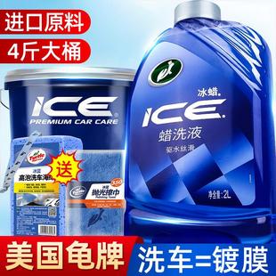 龟牌冰蜡洗车液高泡沫蜡水白色车专用强力去污镀膜清洁剂汽车水蜡
