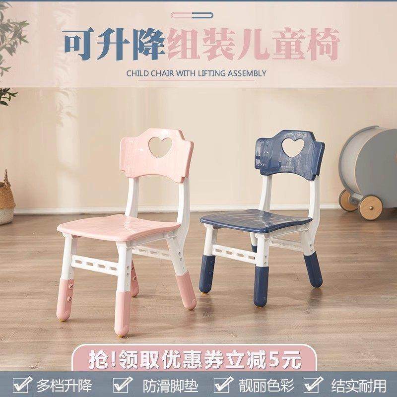 加厚儿童升降椅宝宝学习靠背椅子家用小孩游戏坐椅吃饭餐椅小凳子,住宅家具,玩具椅/踩脚凳,淘宝优惠券,粉丝福利购,淘宝优惠卷