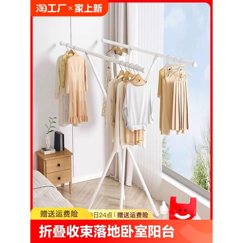 晾衣架室内家用阳台落地折叠卧室挂衣架小户型双杆凉晒宿舍免安装