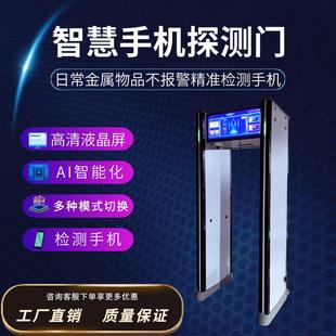学校考场智能手机安检门高精准可抓拍手机探测门工厂电子加强探测
