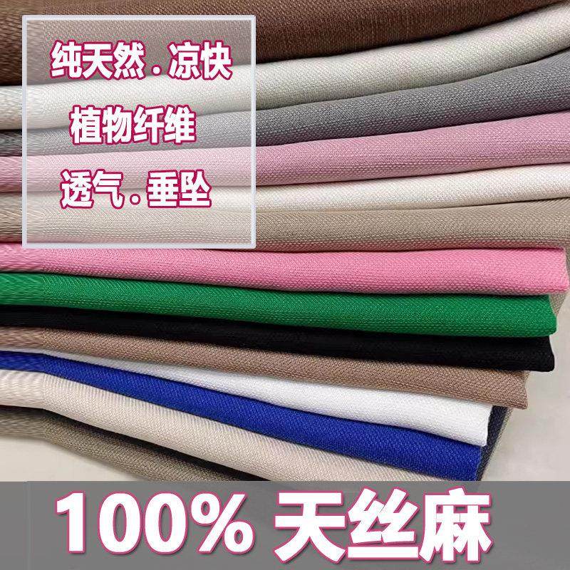 纯色麻布天丝哥弟天丝棉麻亚麻面料衬衫裤子弹力麻服装布料裤面料,居家布艺,海绵垫/布料/面料/手工diy,淘宝优惠券,粉丝福利购,淘宝优惠卷