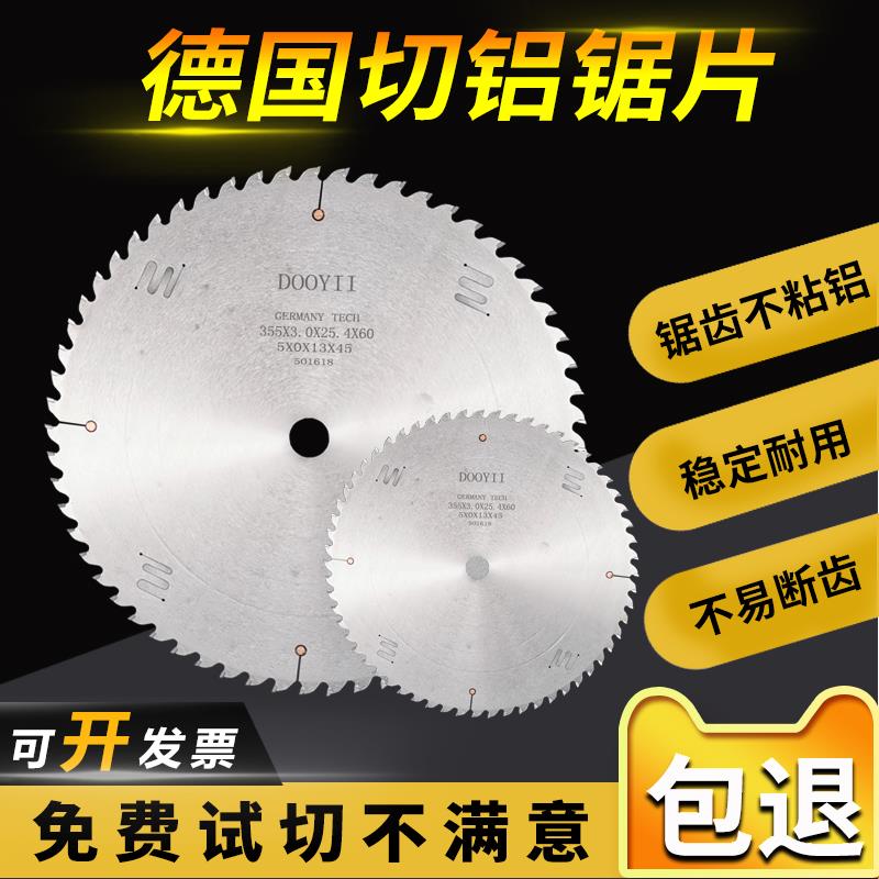 进口级切铝棒锯片锯铝板圆盘锯齿切割片切割铜棒铜板硬质合金锯片
