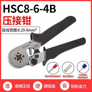 线钳管型冷压接线 HSC8 压线 4B四角自调式 线端子钳多功能电工