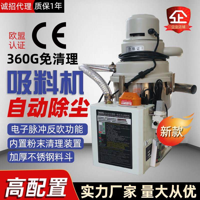 360G欧化自动清理一体式无尘吸料机粉末颗粒上料注塑吸粉机,五金/工具,其他机械五金,淘宝优惠券,粉丝福利购,淘宝优惠卷