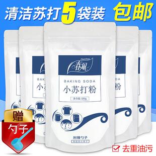 小苏打粉清洁剂厨房去污洗衣服添加剂 杯子茶渍咖啡脏污适用