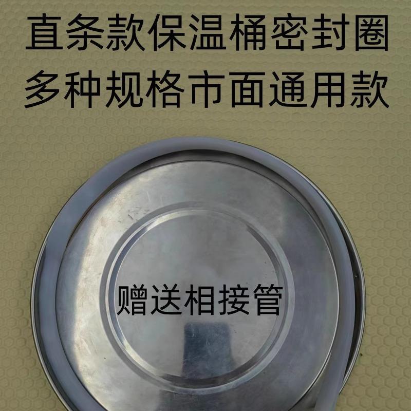 保温桶密封圈保温桶密封条硅胶盖子密封圈保温桶垫圈胶圈不锈钢