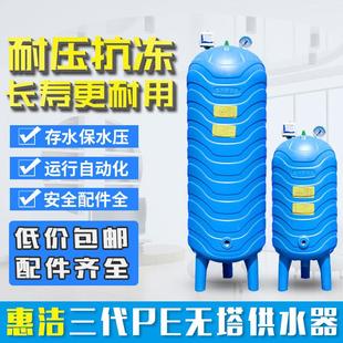 惠洁PE压力罐家用无塔供水器塑料全自动水塔自来水增压水泵储水箱