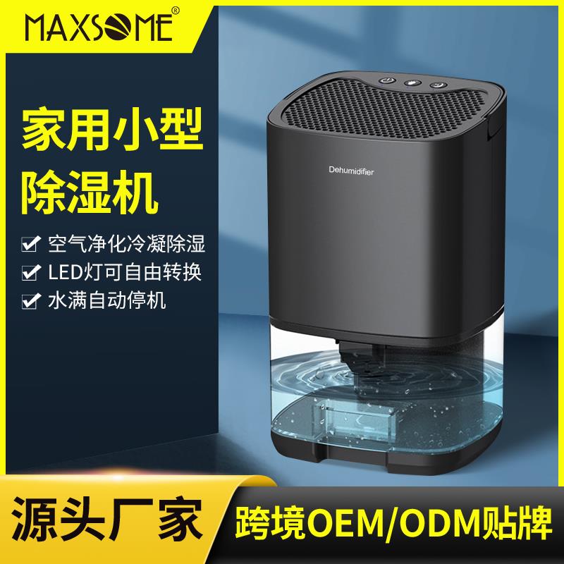 350ml/D除湿器除湿机家用卧室静音小型除湿机迷你防潮抽湿机除湿