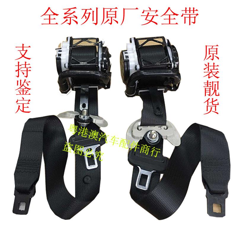 1系2系3系4系5系6系7系德国原厂原装安全带总成带预警拆车件