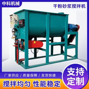 叶轮干粉砂浆搅拌机腻子粉化工混合均匀电脑计量出料生产设备