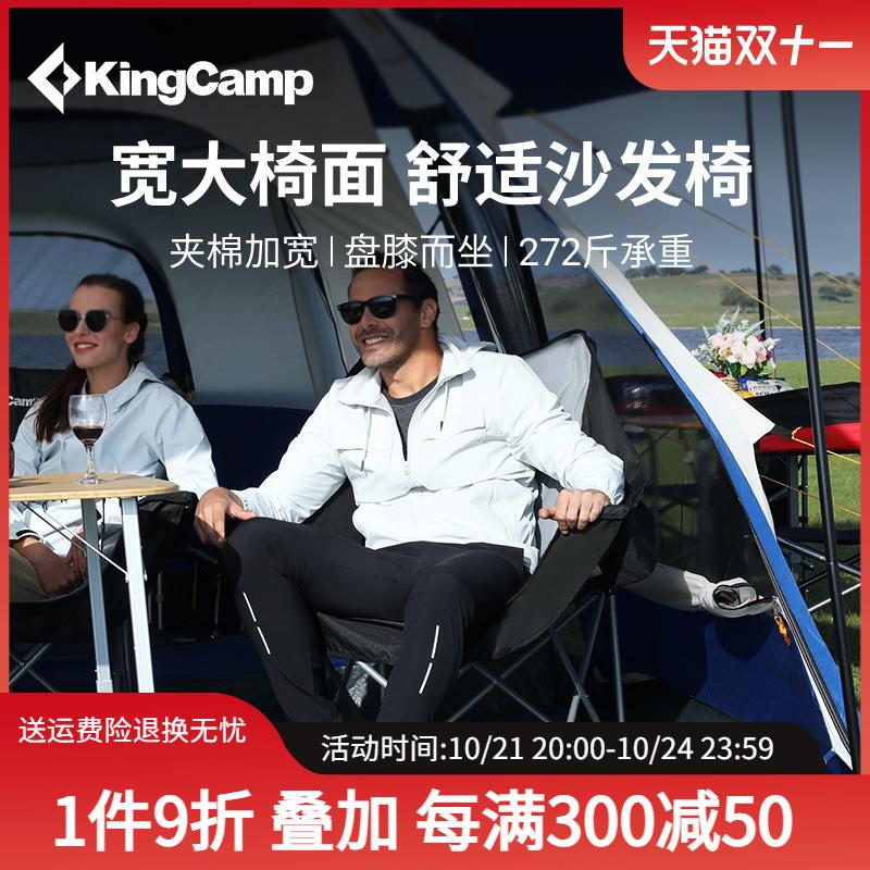 kingcamp懒人沙发椅户外折叠椅加大折叠凳露营椅躺椅导演椅便携式
