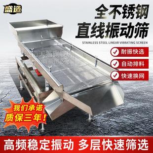 振动筛不锈钢小型直线震动筛粉机工业水口料茶叶小龙虾电动筛选机