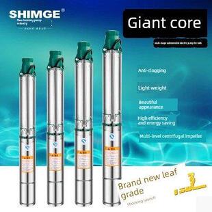 新世界80Qjdy不锈钢深井泵家用小型多级潜水泵高扬程水泵农业220V