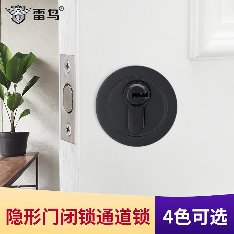 雷鸟闭锁卧室黑色圆形门锁闭锁通道单舌呆锁隐形门锁双面暗门锁子