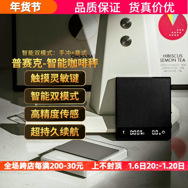 慕威纳意式手冲咖啡电子秤吧台咖啡豆电子称精准称重带计时专业称
