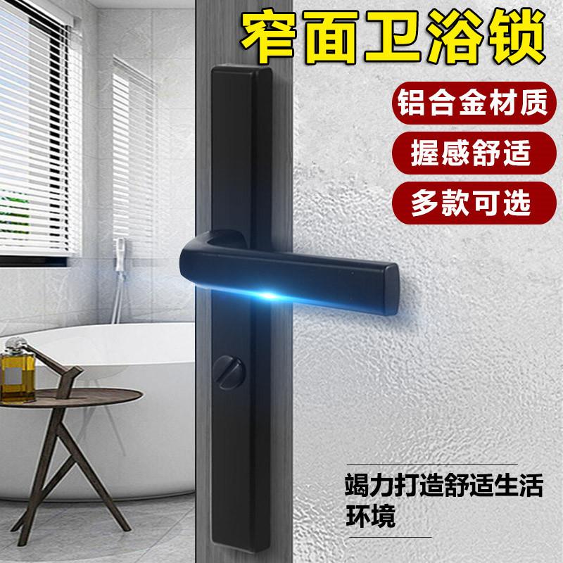 窄面锁窄边门框阳台卫生间浴室门锁厨房洗手间厕所单舌锁卫浴锁