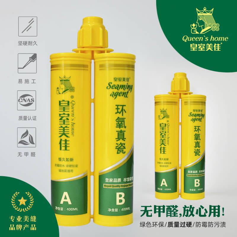 皇室美佳美缝剂瓷砖墙地砖专用防水施工工具家用真瓷勾填缝剂胶贴