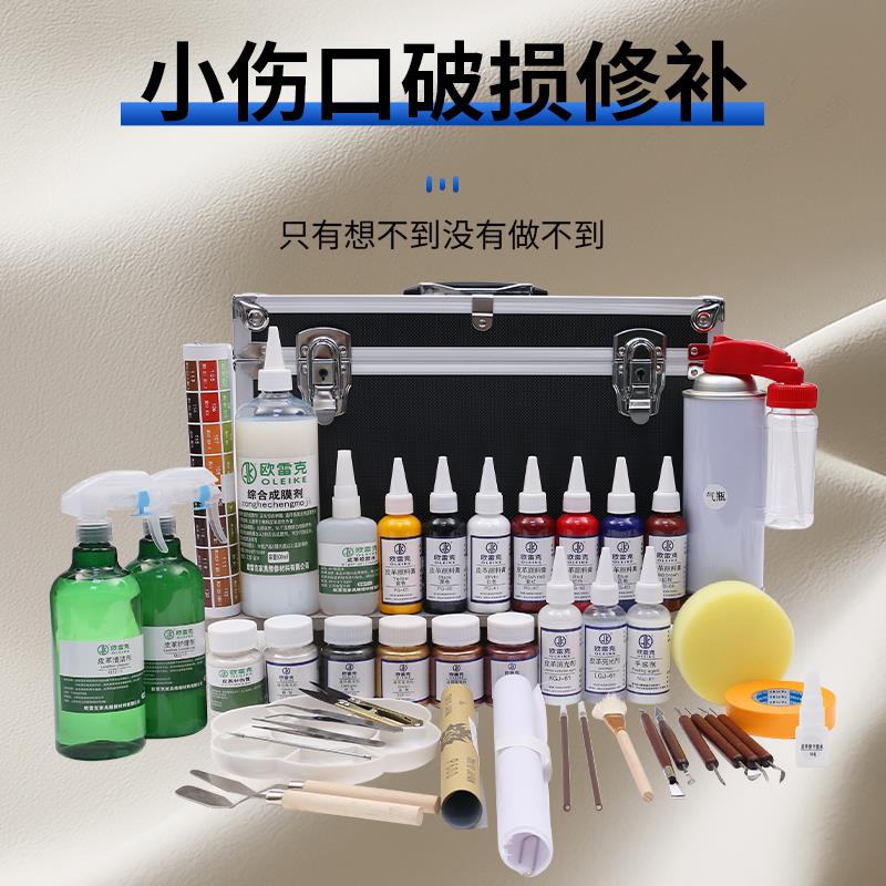 皮革沙发维修材料补漆套装家具翻新改色汽车椅皮包染色浆颜料膏