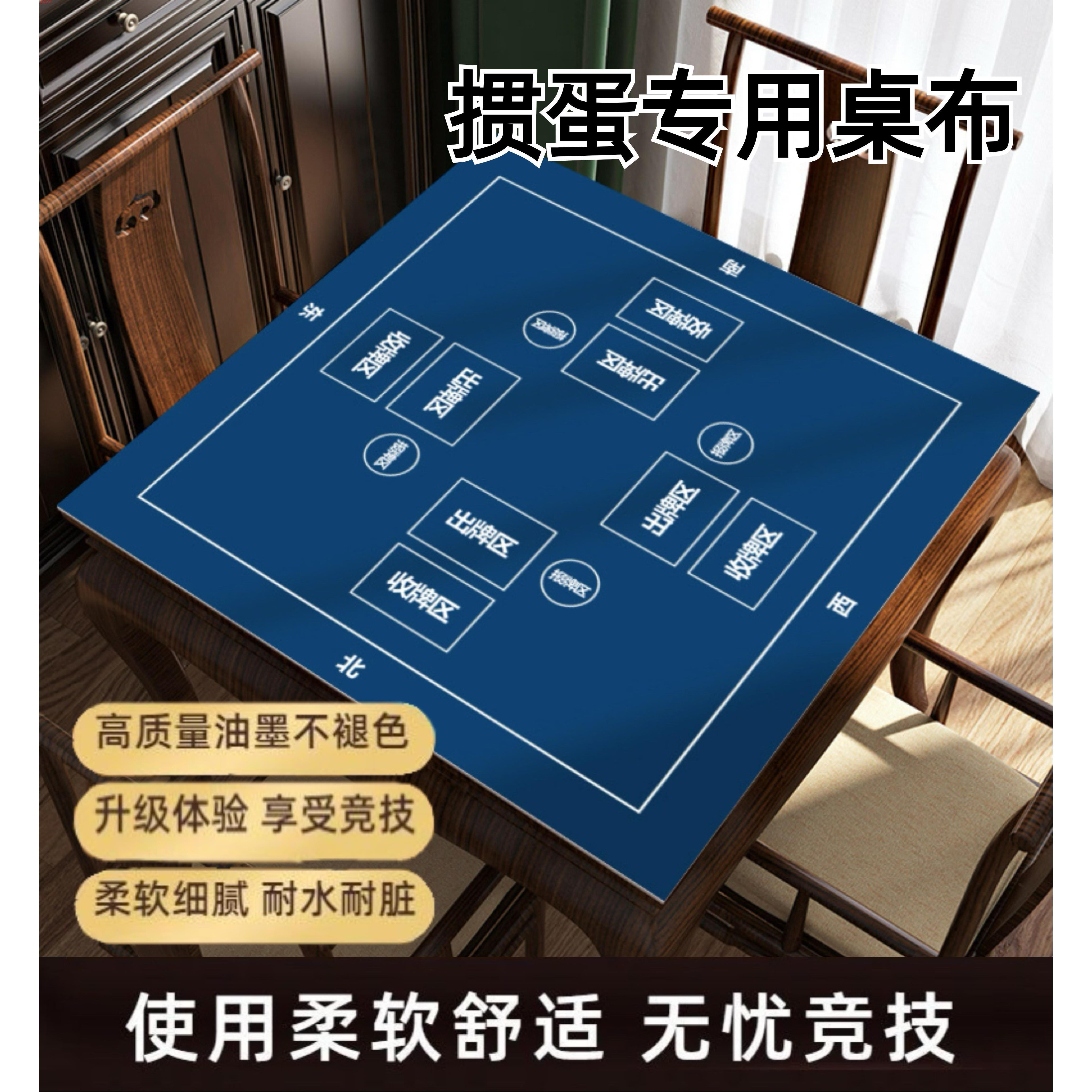 桌布防滑加厚隔音降噪麻将扑克打牌桌垫惯蛋台布防水比赛掼蛋专用