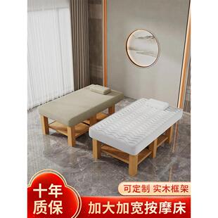 实木按摩床SPA加宽加大泰式养生90宽100宽一米二宽一体乳胶美容床
