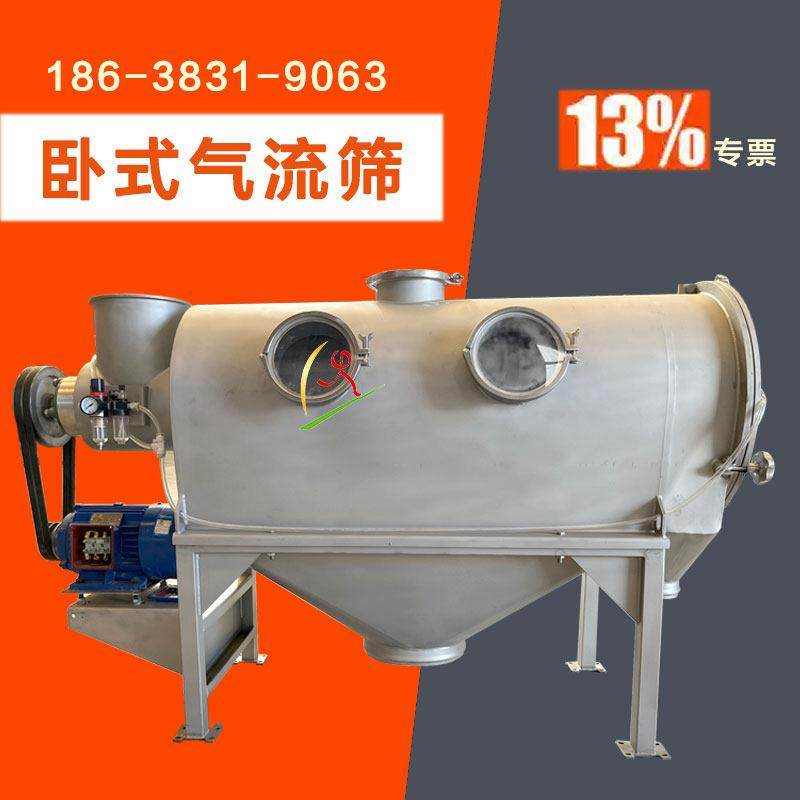 气流筛粉机密封卧式气流筛不锈钢气旋筛超细筛分机轻质粉末筛选机,五金/工具,分离设备及耗材,淘宝优惠券,粉丝福利购,淘宝优惠卷