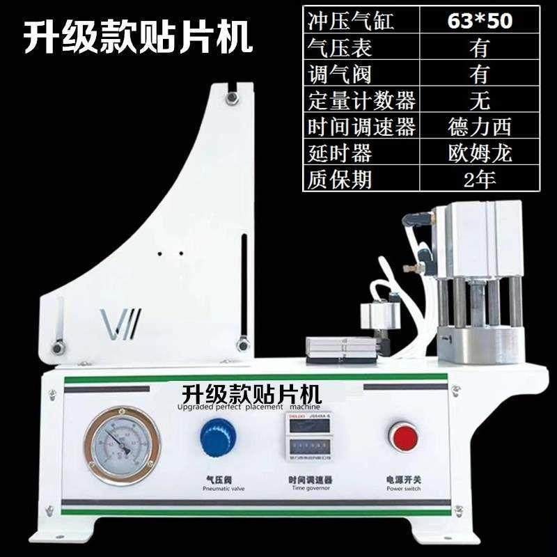 全自动封边条贴片冲孔机三合一打孔家具门板PVC带切圆形堵头盖子,五金/工具,塑料板,淘宝优惠券,粉丝福利购,淘宝优惠卷