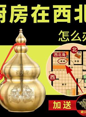避火龙瓶子厨房西北角纯铜葫芦摆件大号地火龙瓶陶瓶辟火龙工艺品