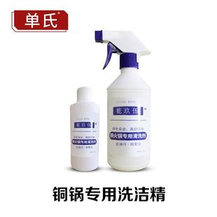 铜锅清洁剂铜火锅清洗剂抛光膏铜绿擦洗铜水光亮剂除铜锈剂