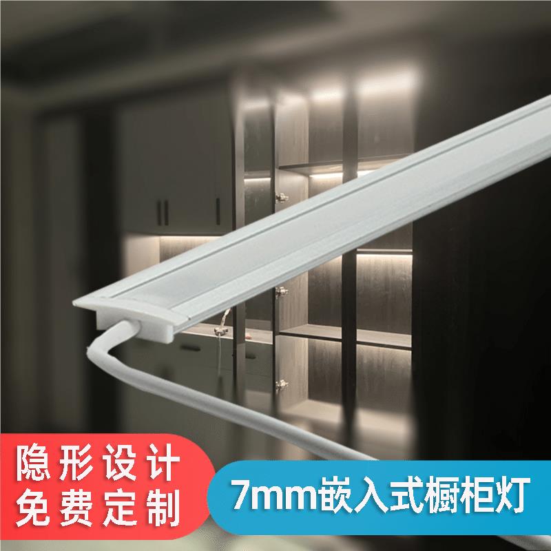 橱柜灯led柜底灯衣柜层板灯条 酒柜灯带嵌入式专用餐边柜内线槽灯