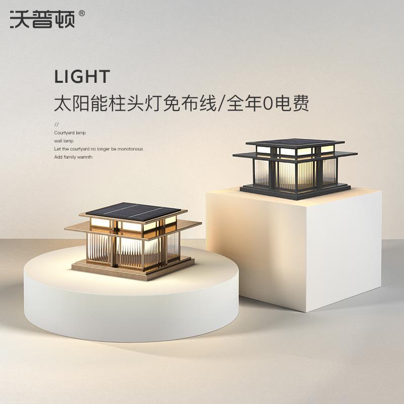 柱头灯太阳能围墙灯户外防水庭院灯门柱灯大门灯别墅院子柱子灯
