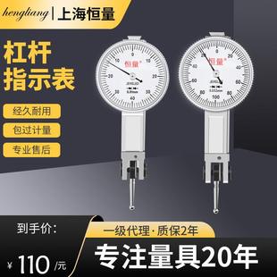 恒量杠杆百分表高精度千分测头防震指示表校表内径工业级机械带钻