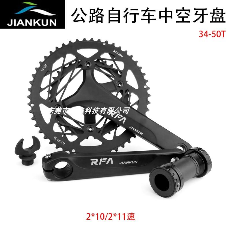 公路自行车牙盘铝合金超轻34-50T公路车170mm左右曲柄10 11速双盘