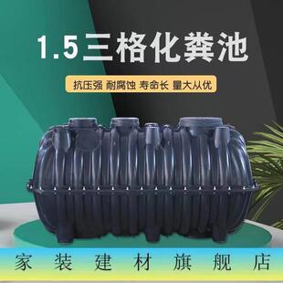 新农村旱厕改造三格式化粪池净化槽五五开旱厕改水厕加厚pe化粪桶