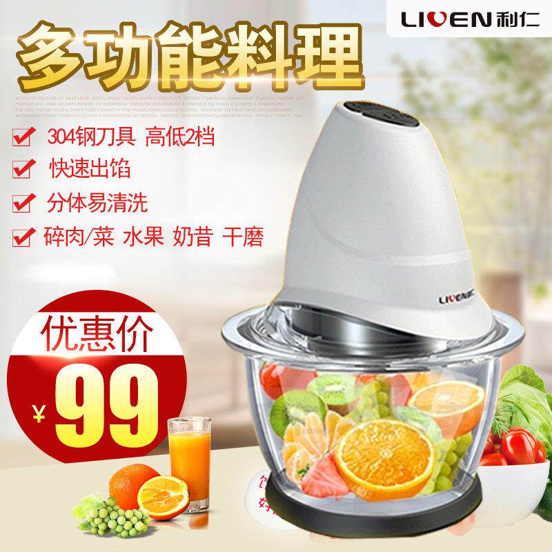 利仁LL-A多功能绞肉机家用迷你美食料理机手持搅拌器碎菜副食品果