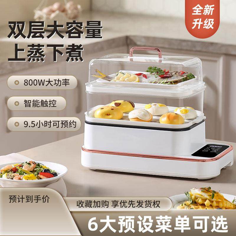 电蒸锅多功能小型家用多层早餐机智能可预约蒸煮炖一体锅全自动