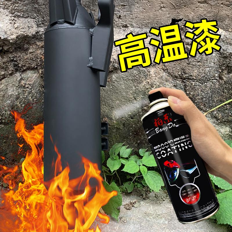 高温漆手摇喷漆摩托车排气管耐高温漆黑色银色翻新防锈改色自喷漆