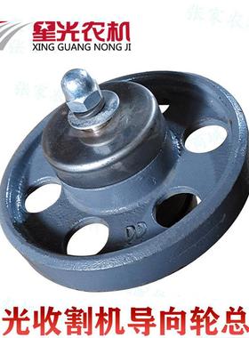 星光750收割机导向轮总成通用至胜788改装加大6306轴承老式导向轮