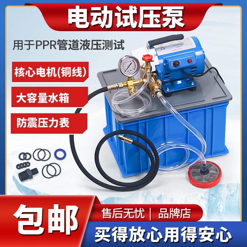 DSY-25 60手提式电动试压泵 PPR水管道试压机 双缸打压泵打压机
