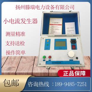 小电流产生器单相20A三相剩余 余电流测试仪10A带负载能力强5A可