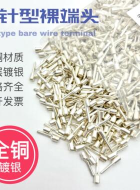 冷压接线端子/接线端头/针形插针 IT1.5-2 1000只/包 裸端子