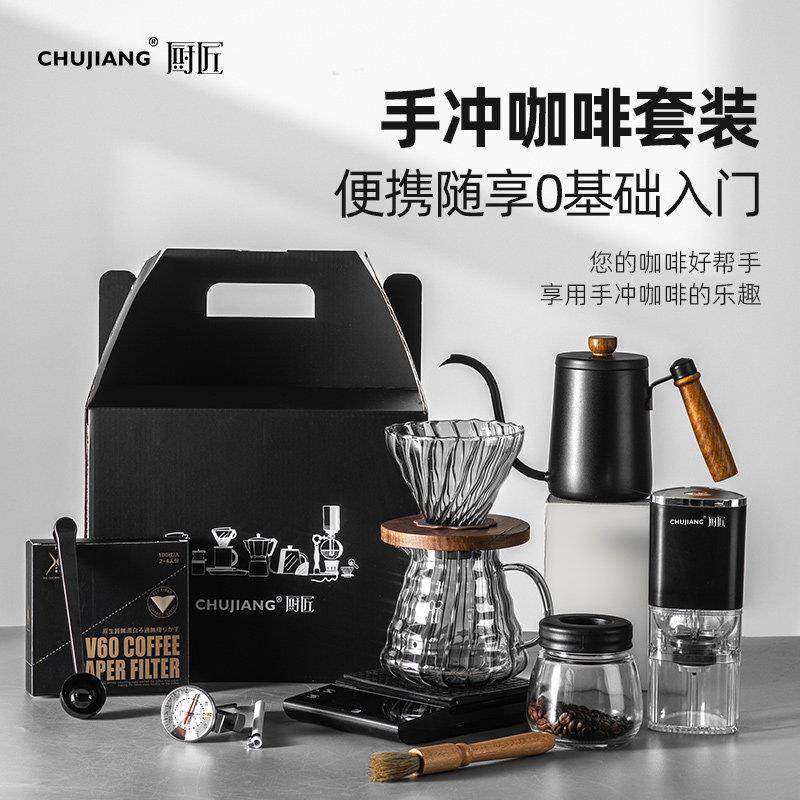 手冲咖啡壶礼盒套组装全套咖啡冲泡器具户外装备咖啡壶手磨咖啡机,餐饮具,咖啡壶,淘宝优惠券,粉丝福利购,淘宝优惠卷