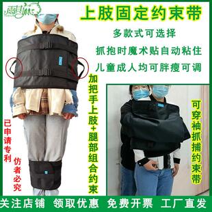 雨其琳精神狂躁病人上肢约束带防躁动防自残痴呆老人束腹带捆绑带