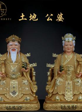 土地公婆神像土地公土地婆像体真身沙金款佛堂家用供奉树脂摆件