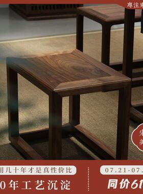 璞木新中式小方凳换鞋凳黑胡桃木板凳家俱矮凳实木餐凳茶凳家用