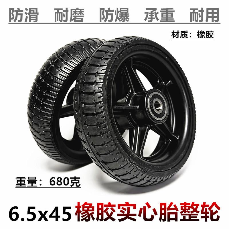 6.5寸广场碰碰车轮胎6.5x2轮胎6.5x45实心胎6.5x47防爆实心胎整轮