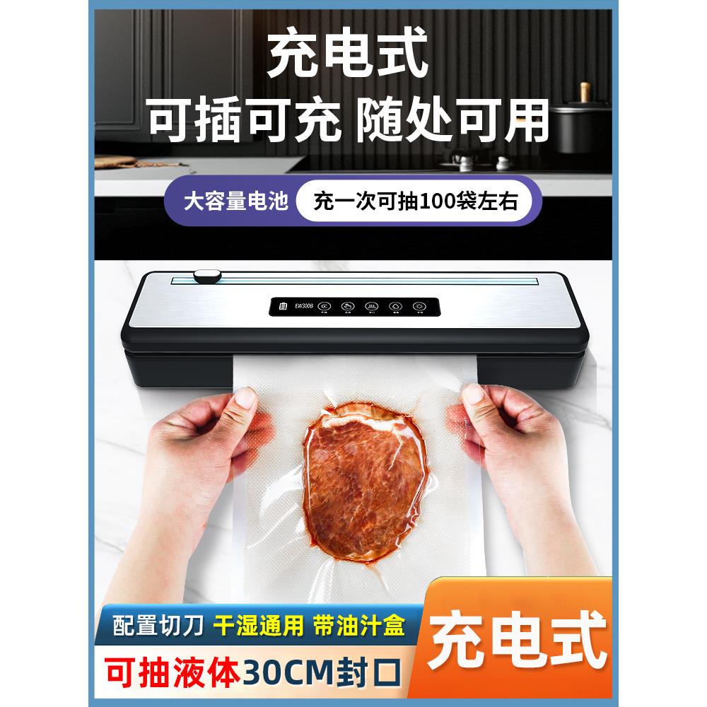 青叶充电式真空封口机全自动小型塑封机干湿两用便携式真空机户外