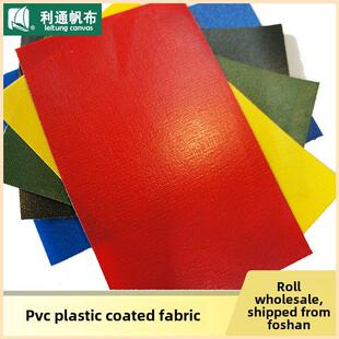 防雨布防水布料PVC涂塑布加厚涂层布涂覆布防水帆布卷装盖货布