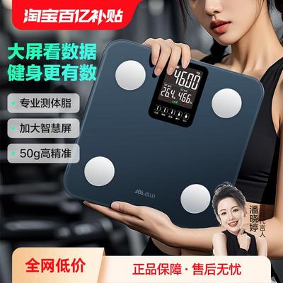 香山智能体脂秤大屏体重秤家用精准减肥专用电子秤测脂人体称充电